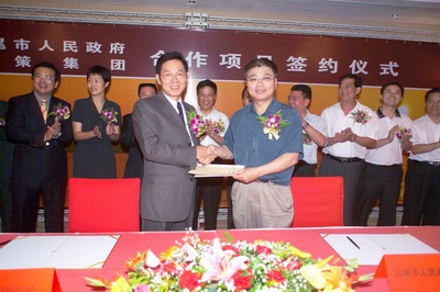 楊峰主席與王蒙徽市長在簽字儀式上 楊峰主席與王蒙徽市長在簽字儀式上