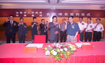 汕尾市政府代表和華策集團(tuán)部分領(lǐng)導(dǎo)見證簽署儀式 汕尾市政府代表和華策集團(tuán)部分領(lǐng)導(dǎo)見證簽署儀式