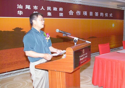 王蒙徽市長表示將大力支持華策集團(tuán)到汕尾開發(fā)建設(shè) 王蒙徽市長表示將大力支持華策集團(tuán)到汕尾開發(fā)建設(shè)