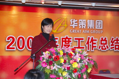 集團召開2005年度工作總結(jié)大會 集團召開2005年度工作總結(jié)大會